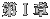 ��T��